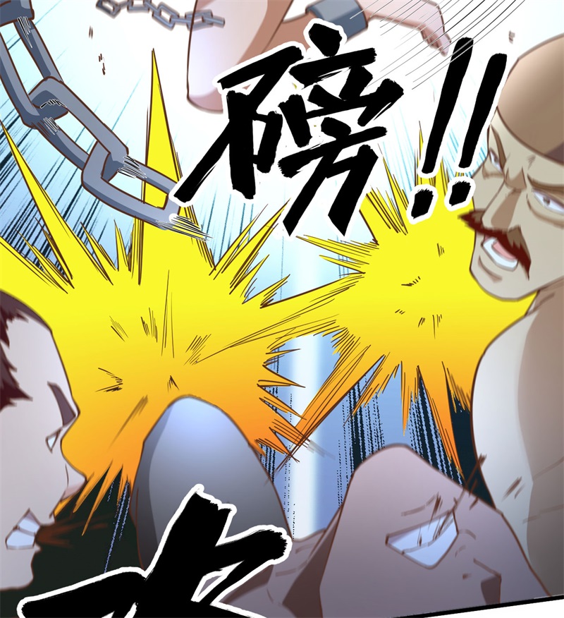 我和妹子們的荒島餘生 - 第70話 神之眼(2/2) - 2