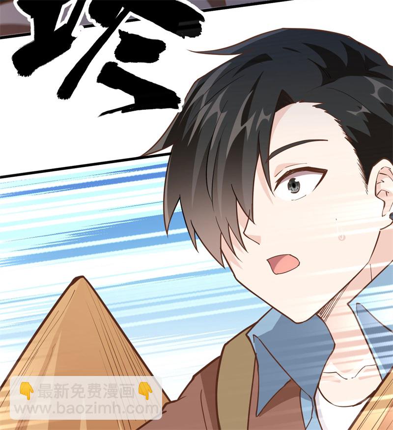 我和妹子們的荒島餘生 - 第70話 神之眼(2/2) - 3