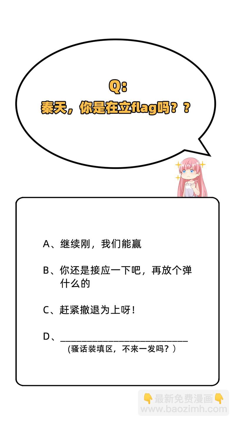 我和妹子們的荒島餘生 - 第70話 神之眼(2/2) - 1