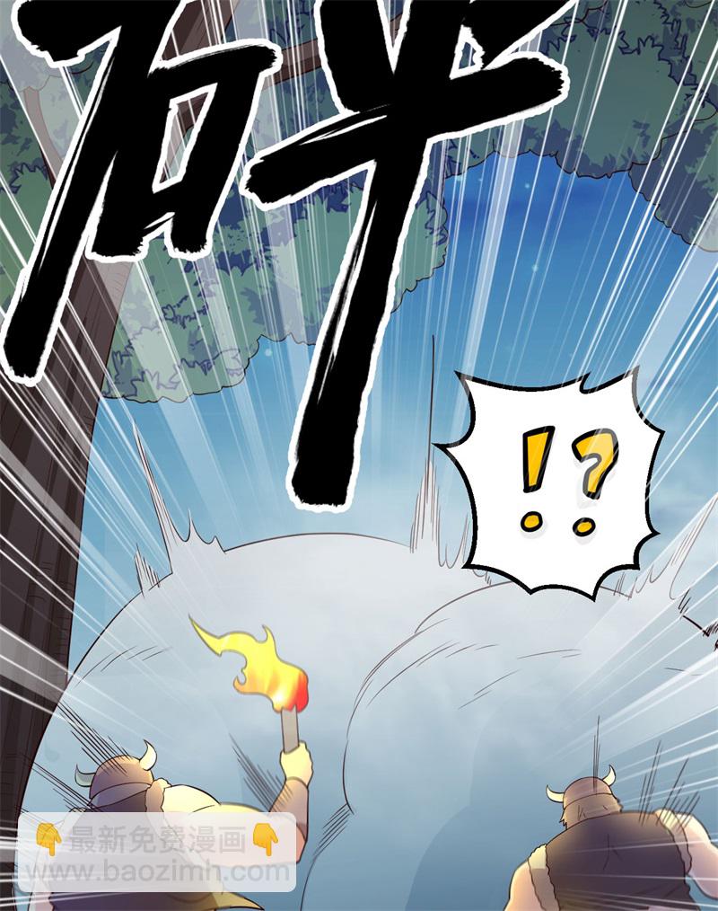 我和妹子們的荒島餘生 - 第72話 巫使神威(1/2) - 8