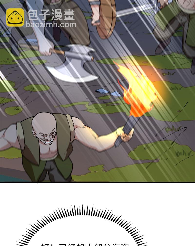 我和妹子們的荒島餘生 - 第72話 巫使神威(1/2) - 8