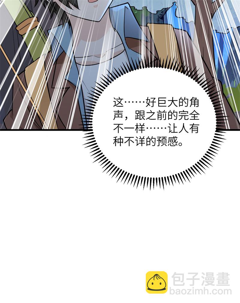 我和妹子們的荒島餘生 - 第72話 巫使神威(1/2) - 1