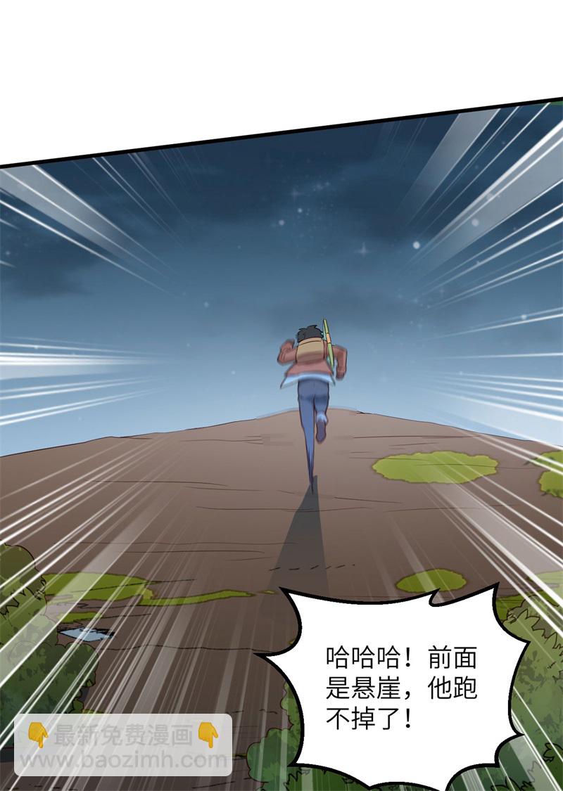 我和妹子們的荒島餘生 - 第72話 巫使神威(1/2) - 8