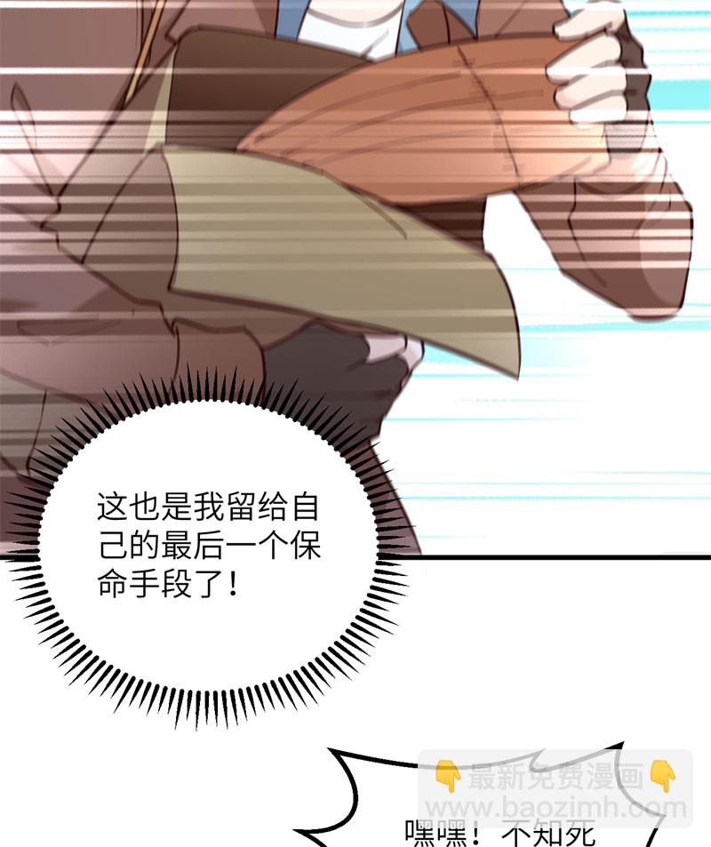 我和妹子們的荒島餘生 - 第72話 巫使神威(2/2) - 2