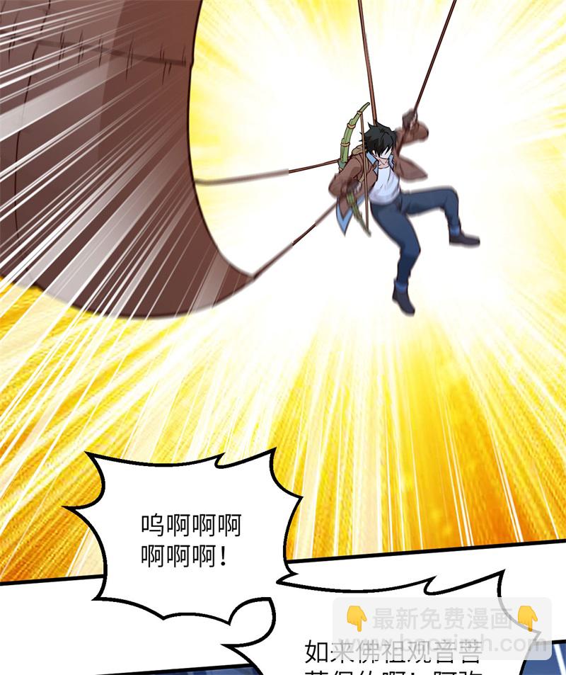 我和妹子們的荒島餘生 - 第72話 巫使神威(2/2) - 2