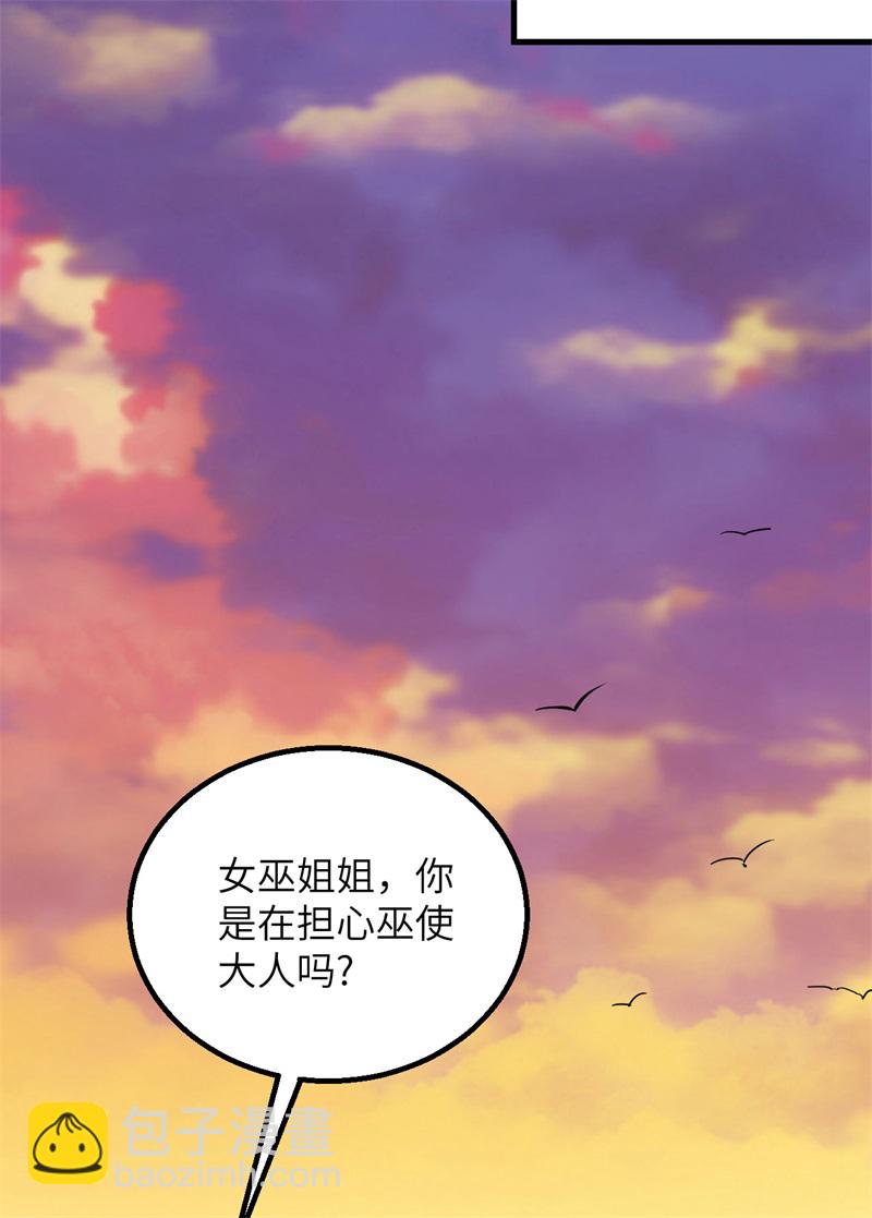 我和妹子們的荒島餘生 - 第74話 不老泉(1/2) - 7