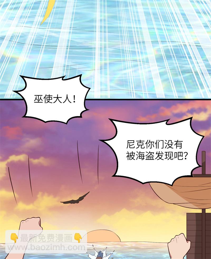 我和妹子們的荒島餘生 - 第74話 不老泉(1/2) - 5