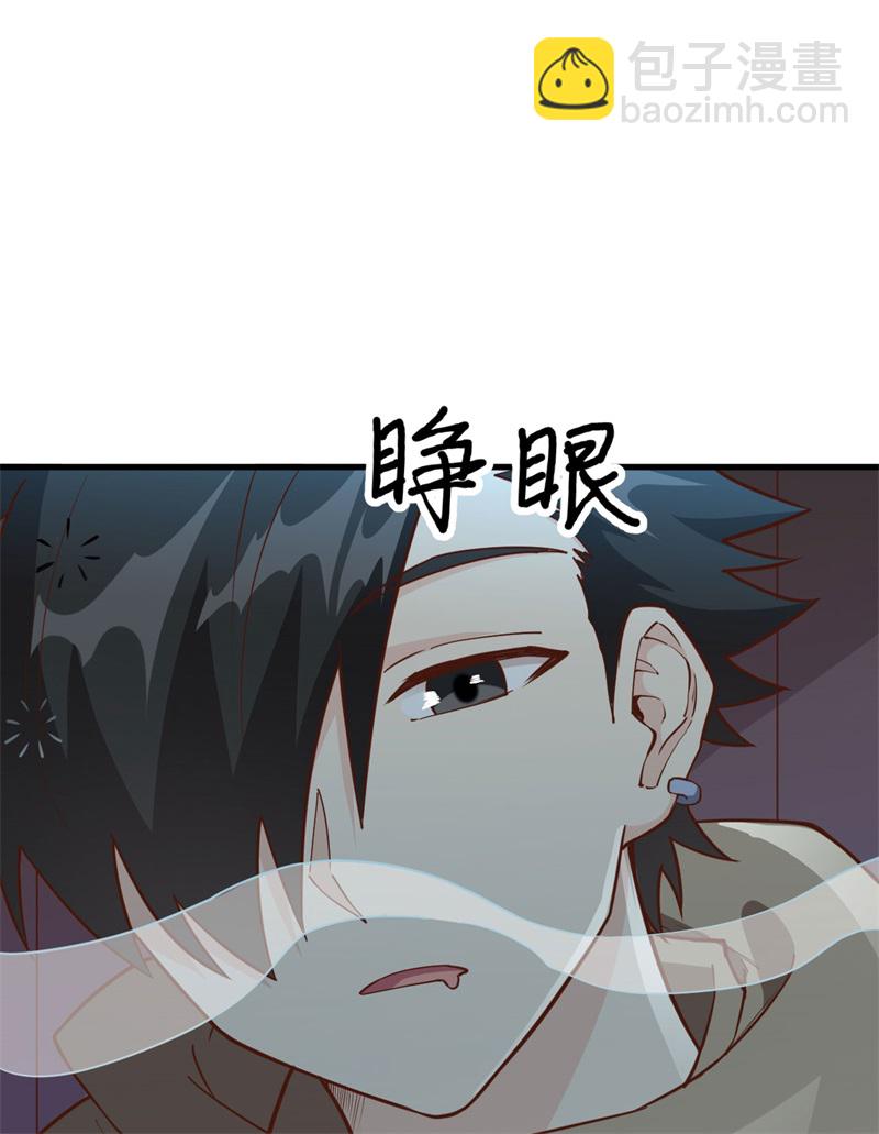 我和妹子們的荒島餘生 - 第74話 不老泉(1/2) - 8