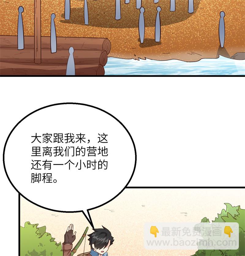 我和妹子們的荒島餘生 - 第74話 不老泉(2/2) - 3