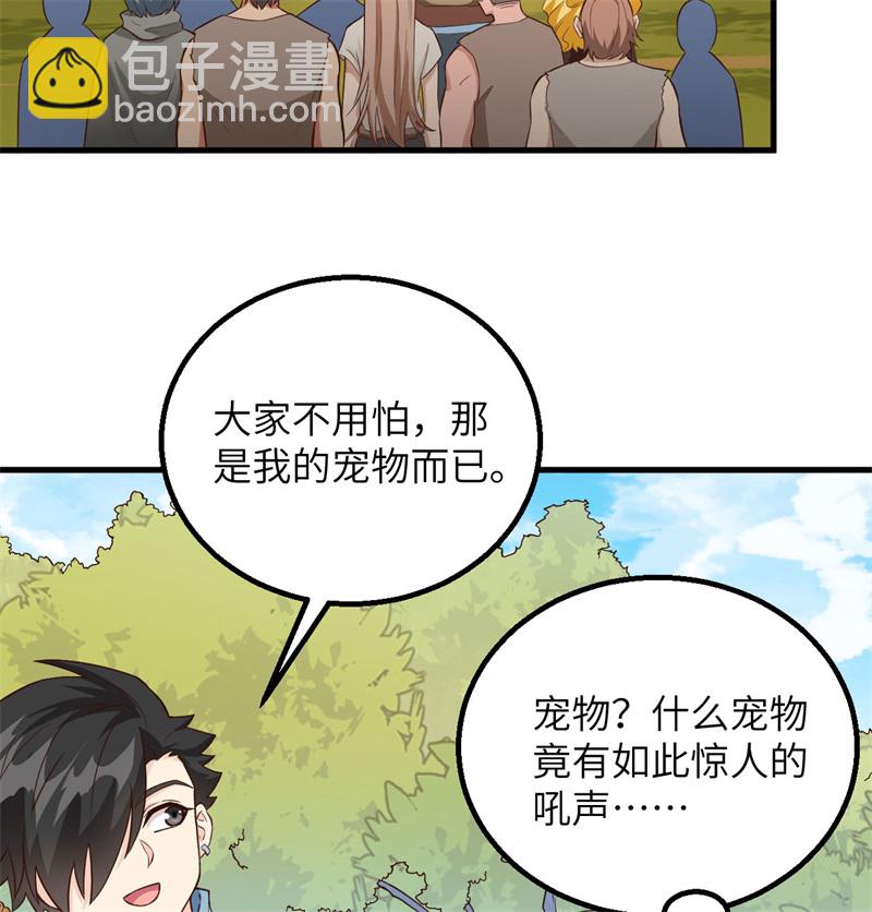 我和妹子們的荒島餘生 - 第74話 不老泉(2/2) - 3