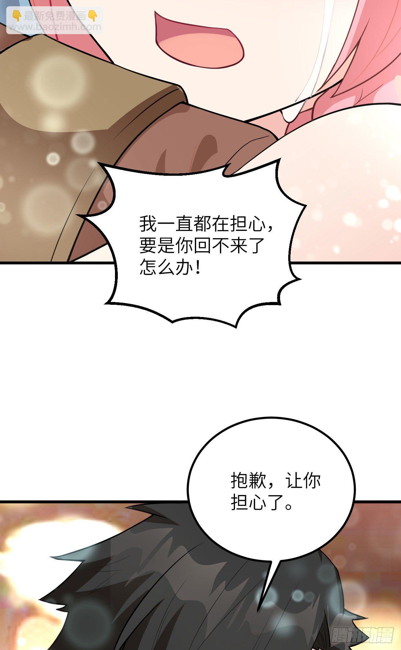 我和妹子們的荒島餘生 - 第76話 傳說巨獸(1/2) - 2