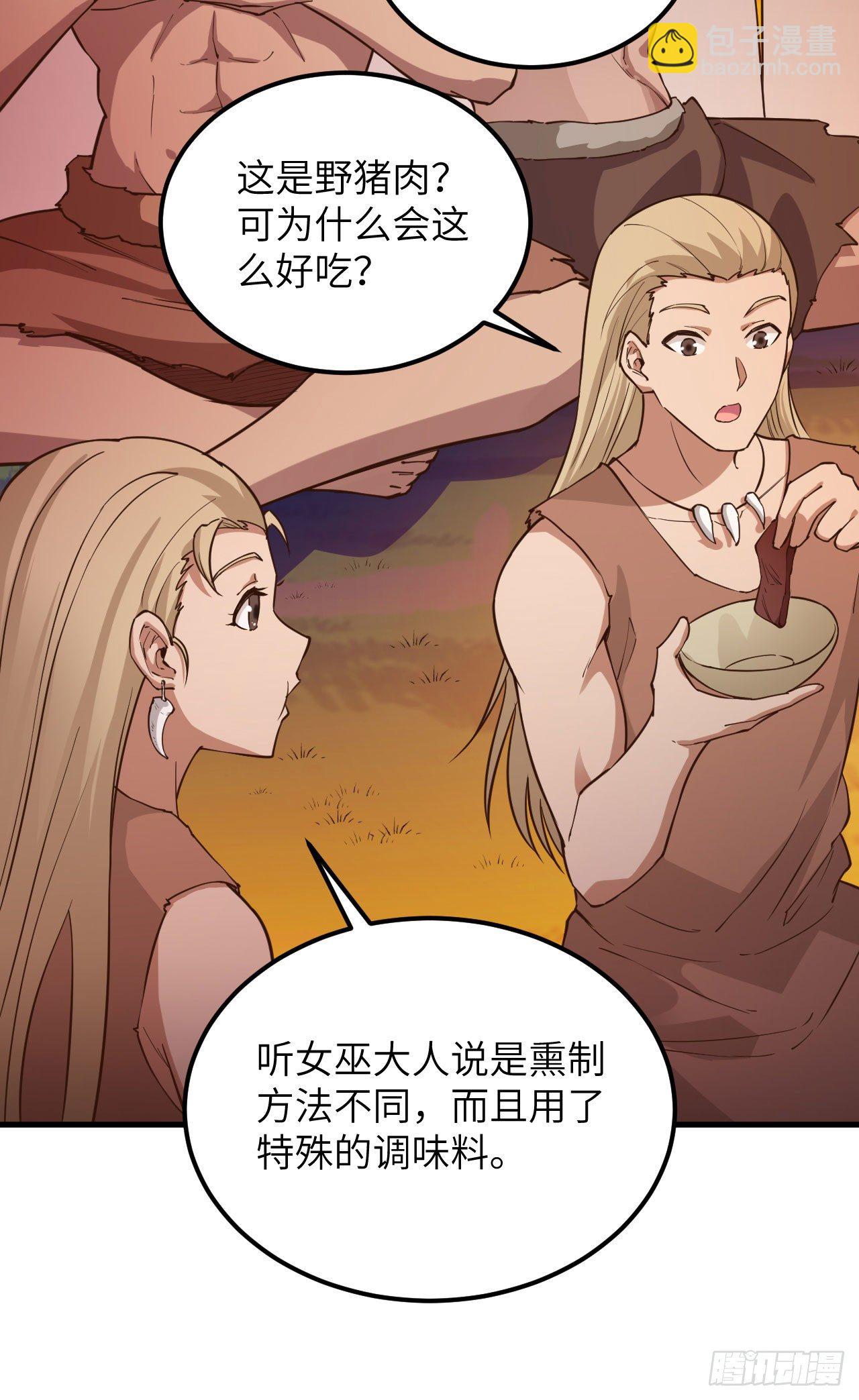 我和妹子們的荒島餘生 - 第76話 傳說巨獸(1/2) - 8