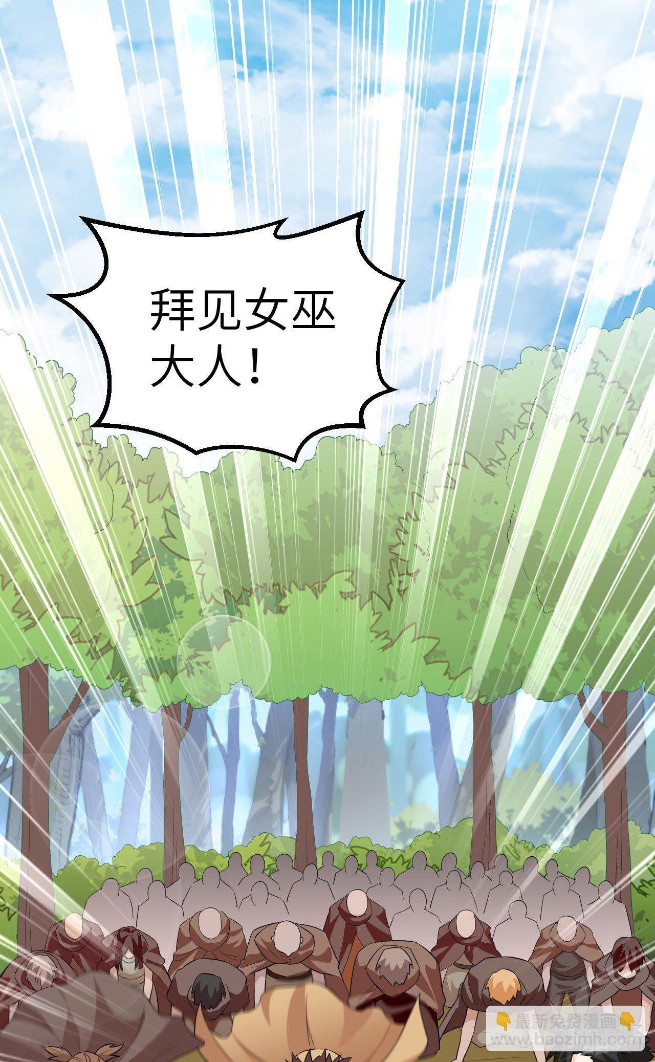 我和妹子們的荒島餘生 - 第76話 傳說巨獸(1/2) - 2