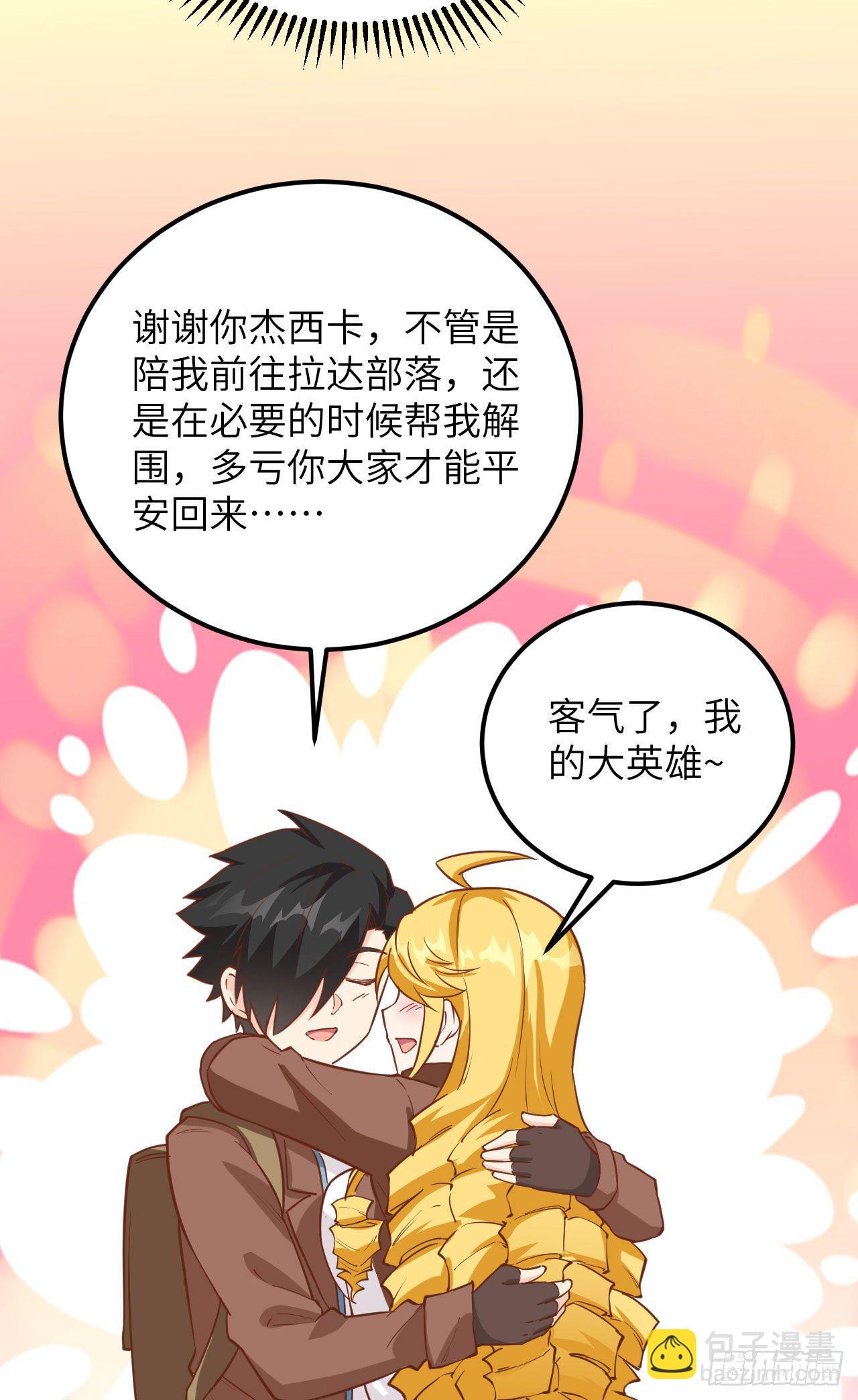 我和妹子們的荒島餘生 - 第76話 傳說巨獸(1/2) - 5