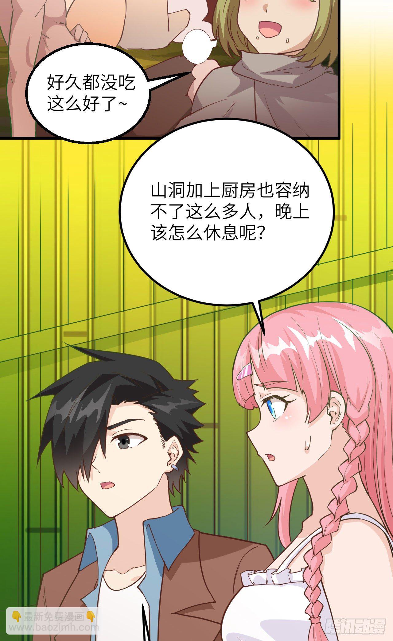 我和妹子們的荒島餘生 - 第76話 傳說巨獸(1/2) - 7