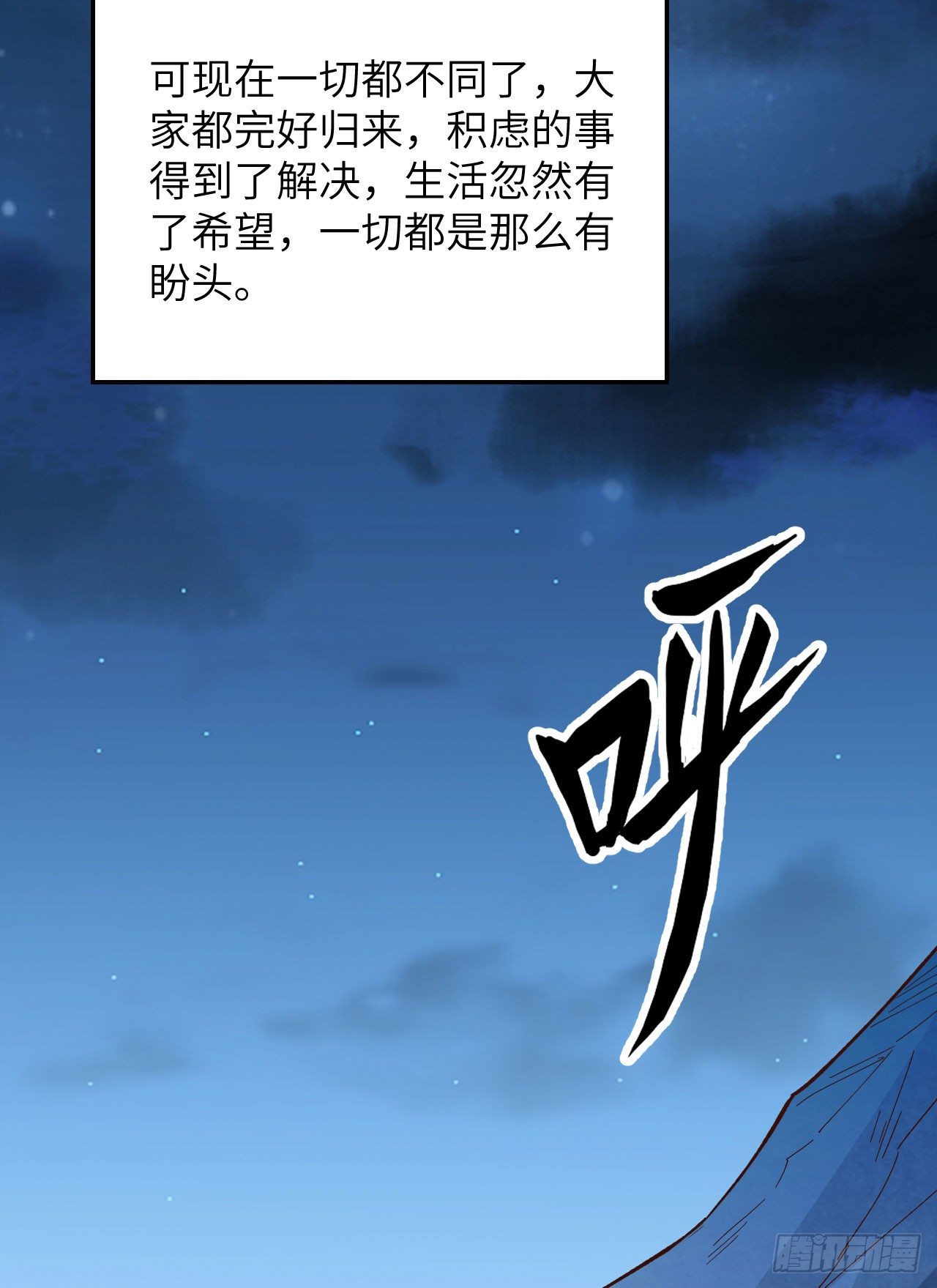 我和妹子們的荒島餘生 - 第76話 傳說巨獸(1/2) - 6