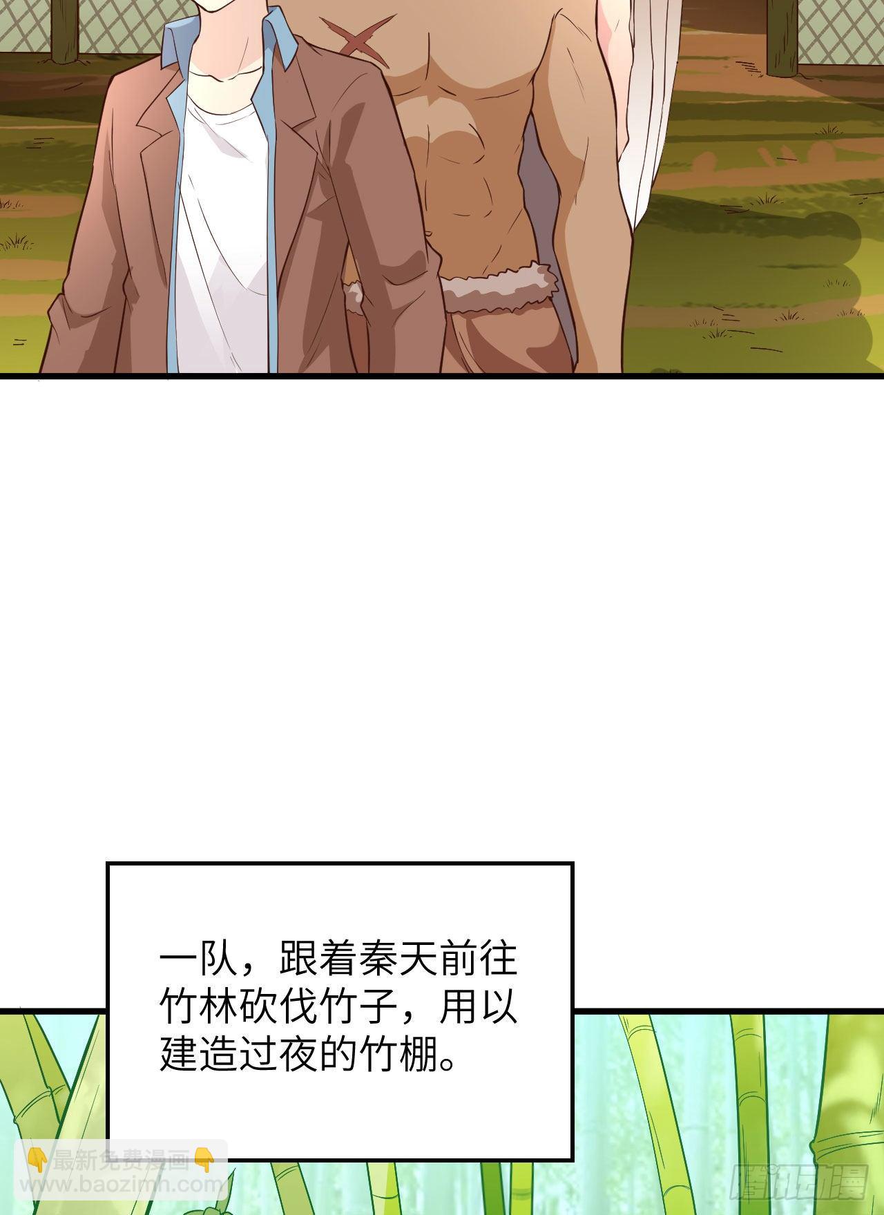 我和妹子們的荒島餘生 - 第76話 傳說巨獸(1/2) - 8