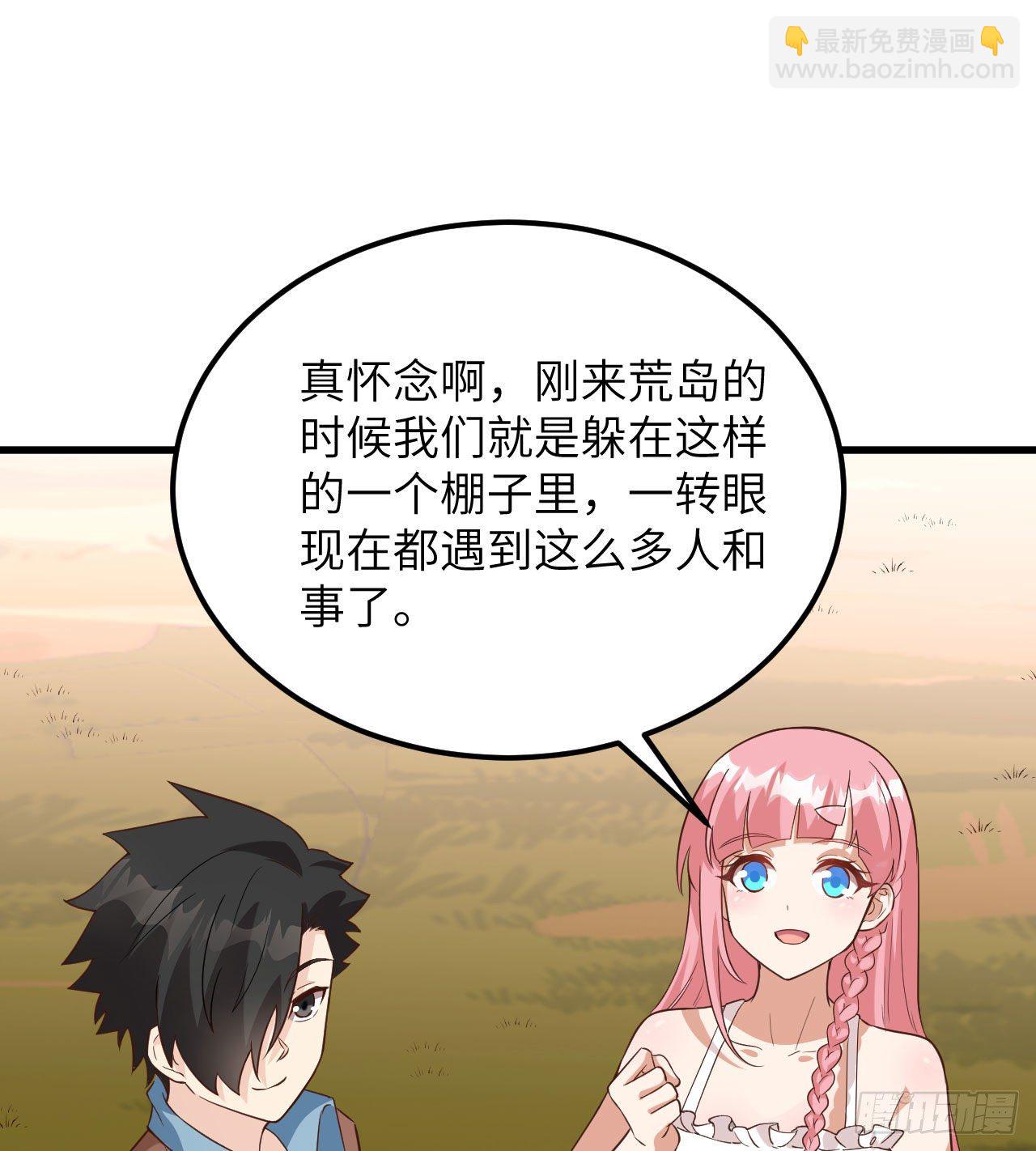 我和妹子們的荒島餘生 - 第76話 傳說巨獸(1/2) - 7