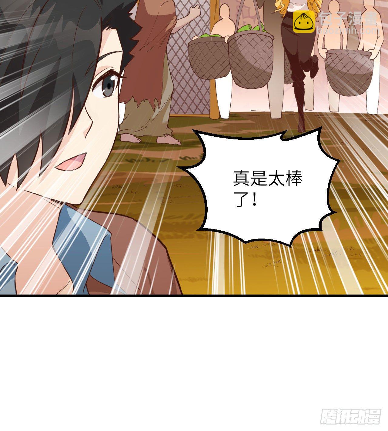 我和妹子們的荒島餘生 - 第76話 傳說巨獸(1/2) - 2