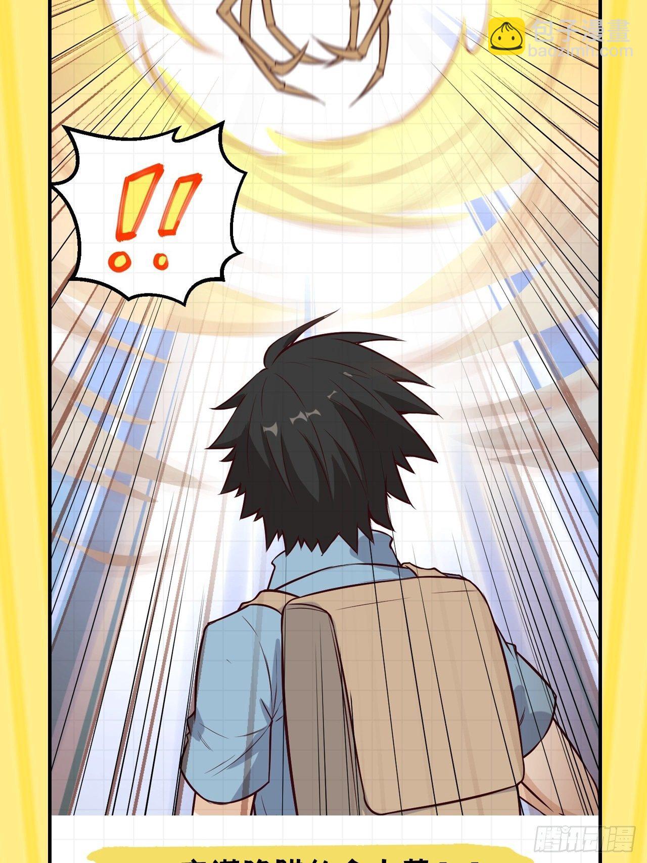 我和妹子們的荒島餘生 - 第76話 傳說巨獸(2/2) - 5