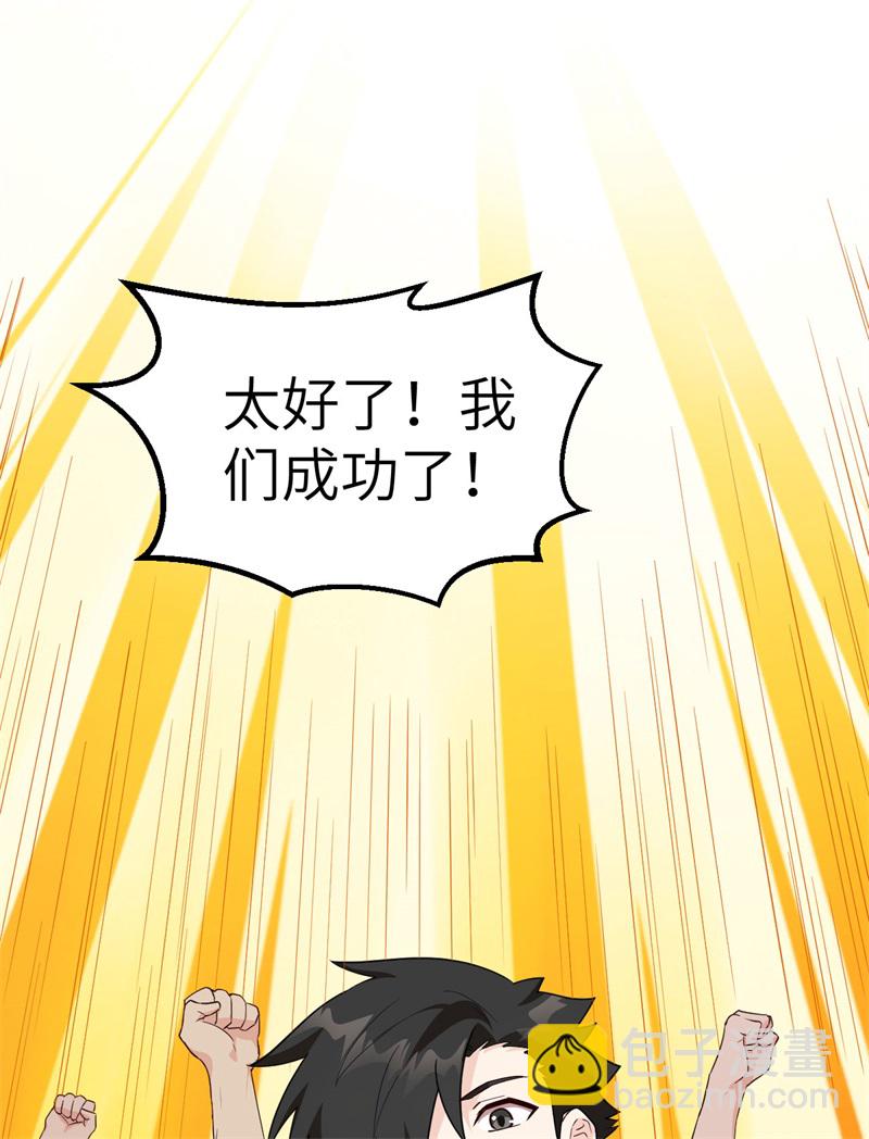 我和妹子們的荒島餘生 - 第78話 起鍋！吃飯！(2/2) - 3