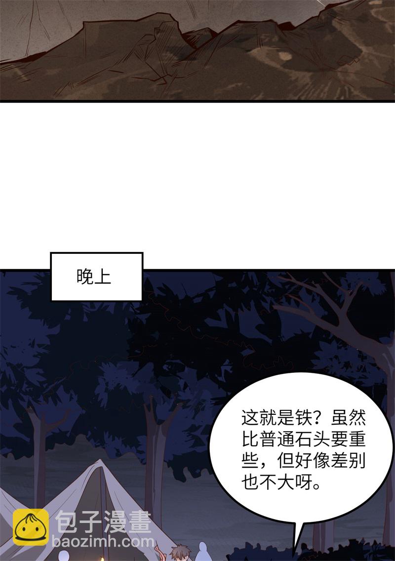 我和妹子們的荒島餘生 - 第80話 安全火柴(1/2) - 6