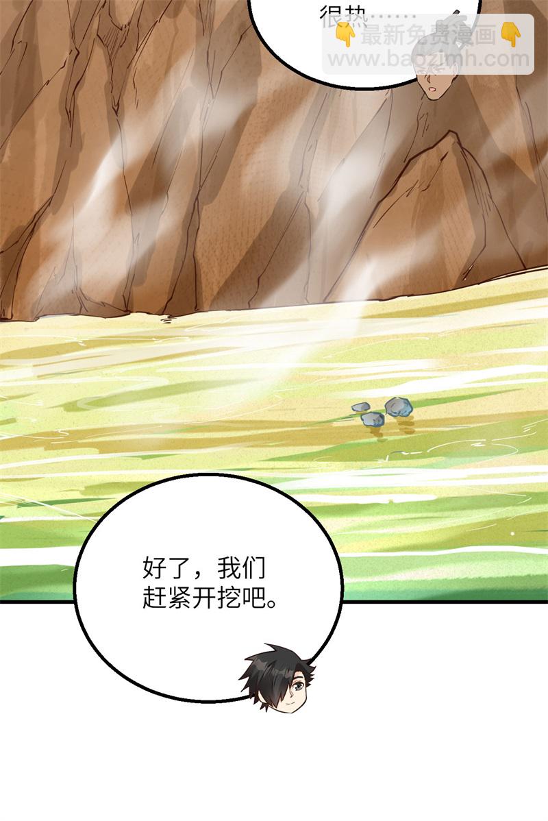 我和妹子們的荒島餘生 - 第80話 安全火柴(1/2) - 4