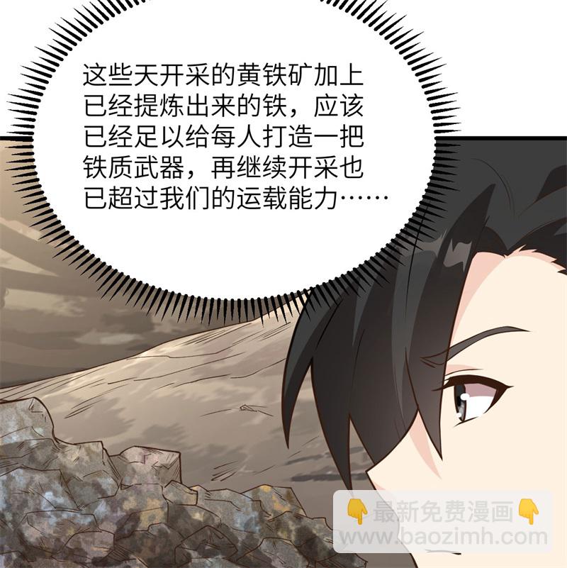 我和妹子們的荒島餘生 - 第80話 安全火柴(2/2) - 1