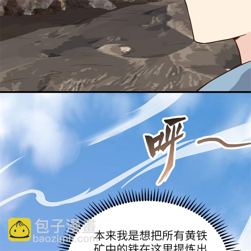 我和妹子們的荒島餘生 - 第80話 安全火柴(2/2) - 2