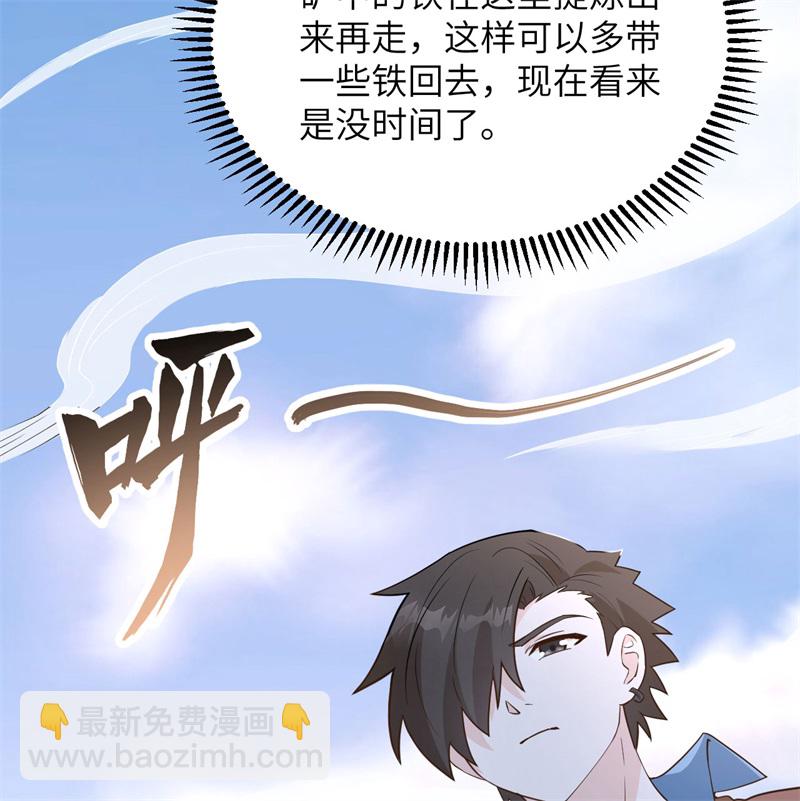 我和妹子們的荒島餘生 - 第80話 安全火柴(2/2) - 3