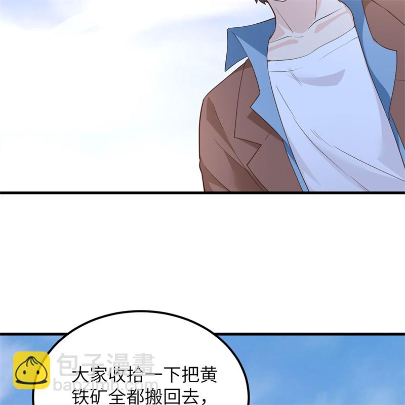 我和妹子們的荒島餘生 - 第80話 安全火柴(2/2) - 1