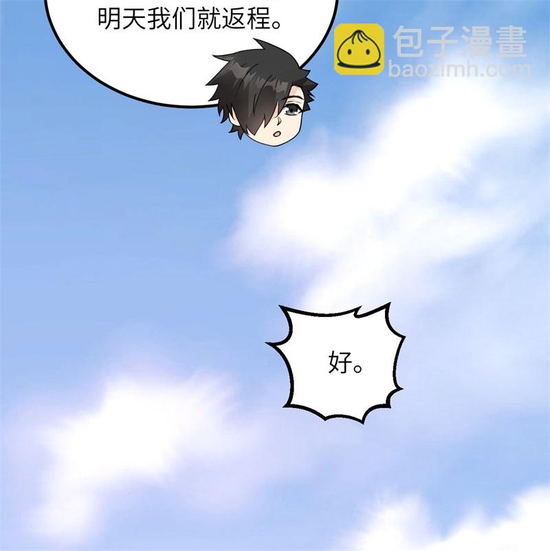 我和妹子們的荒島餘生 - 第80話 安全火柴(2/2) - 2