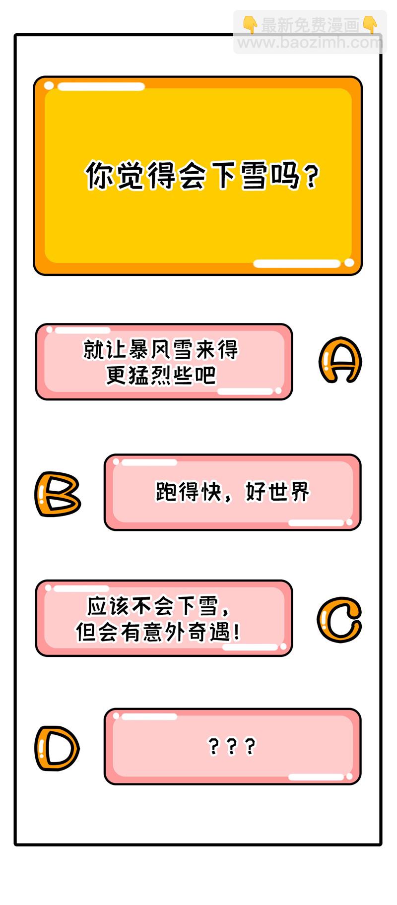 我和妹子們的荒島餘生 - 第80話 安全火柴(2/2) - 1