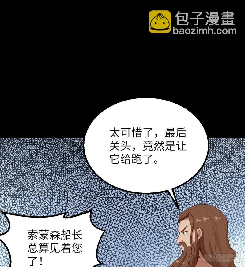 我和妹子們的荒島餘生 - 第84話 逃亡(2/2) - 1