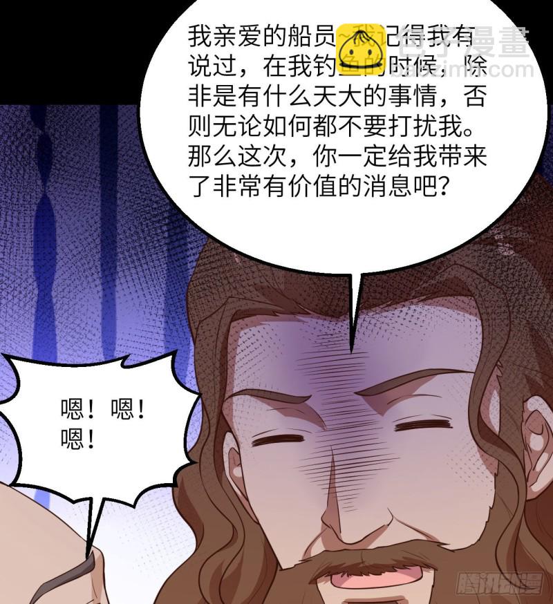 我和妹子們的荒島餘生 - 第84話 逃亡(2/2) - 3