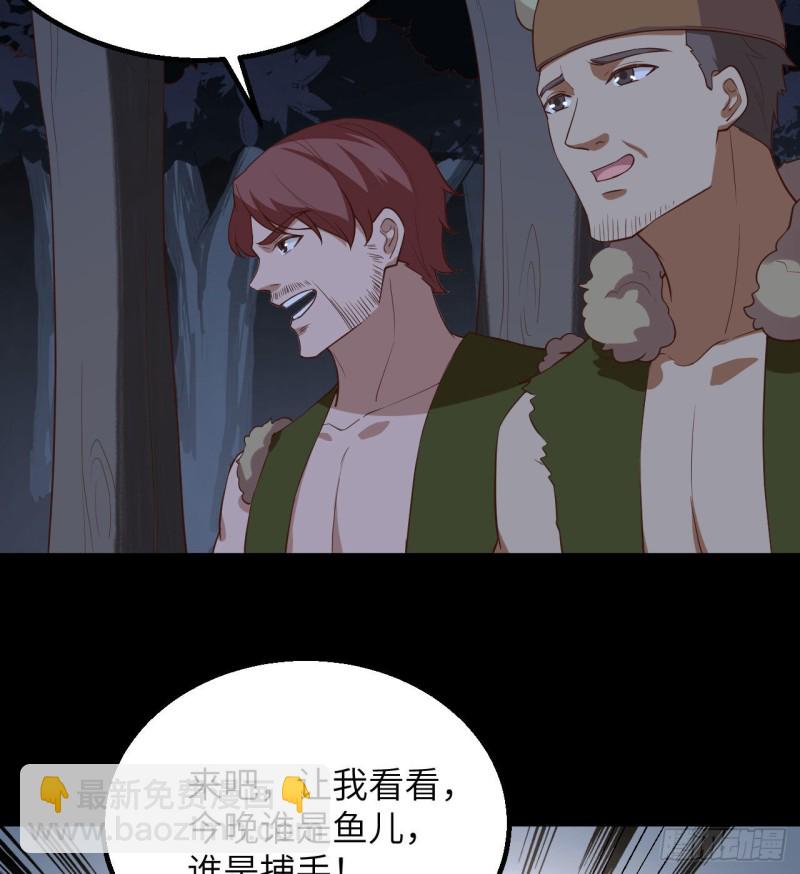 我和妹子們的荒島餘生 - 第84話 逃亡(2/2) - 4