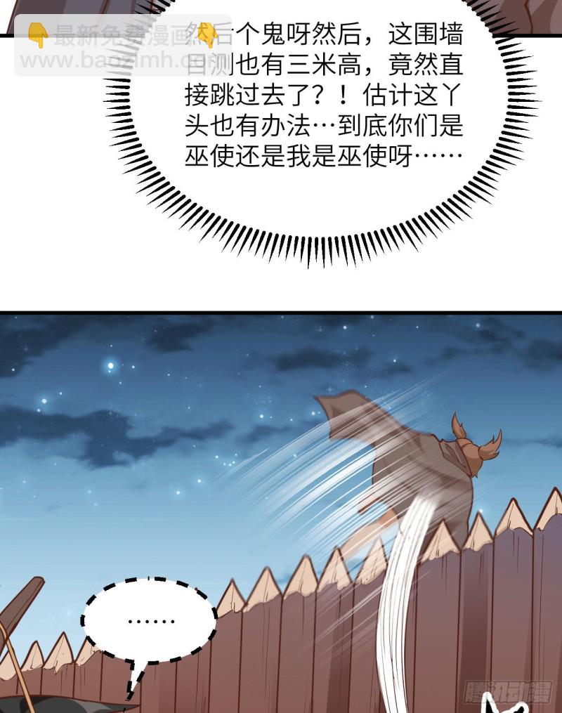 我和妹子們的荒島餘生 - 第86話 無路可走(1/2) - 7