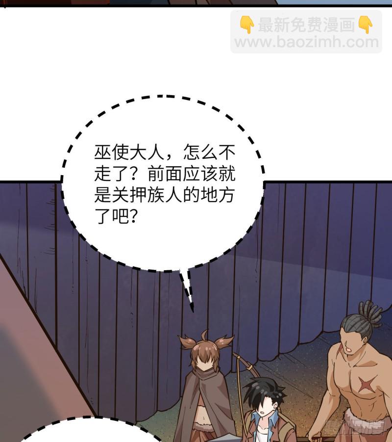 我和妹子們的荒島餘生 - 第86話 無路可走(1/2) - 5