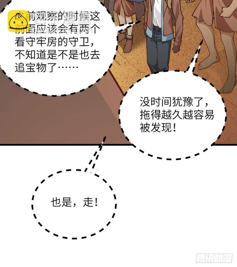 我和妹子們的荒島餘生 - 第86話 無路可走(1/2) - 6