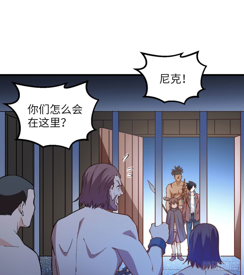 我和妹子們的荒島餘生 - 第86話 無路可走(1/2) - 1