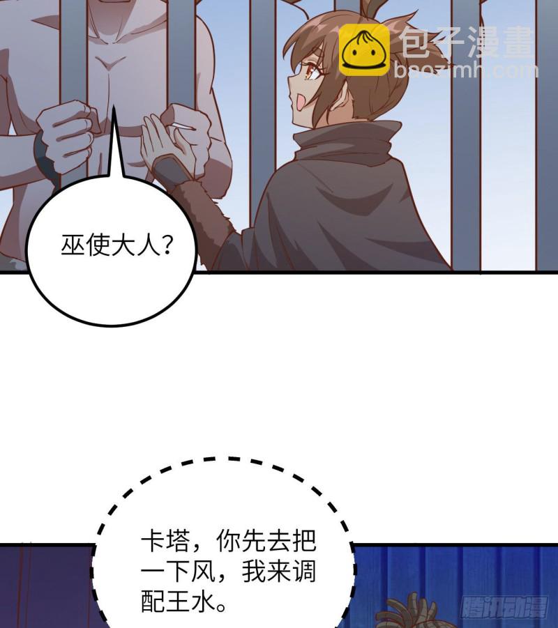 我和妹子們的荒島餘生 - 第86話 無路可走(1/2) - 3