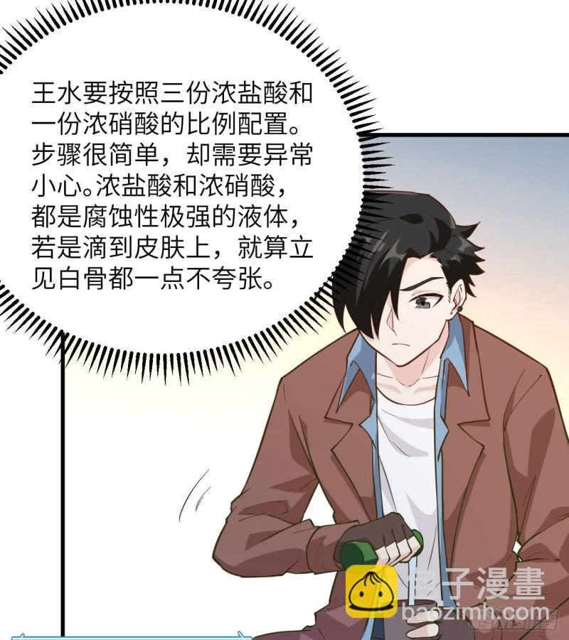 我和妹子們的荒島餘生 - 第86話 無路可走(1/2) - 5