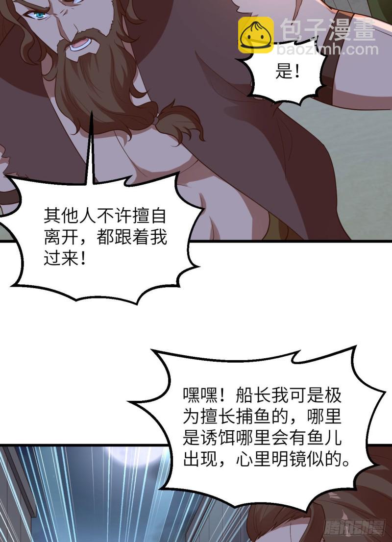 我和妹子們的荒島餘生 - 第86話 無路可走(1/2) - 5