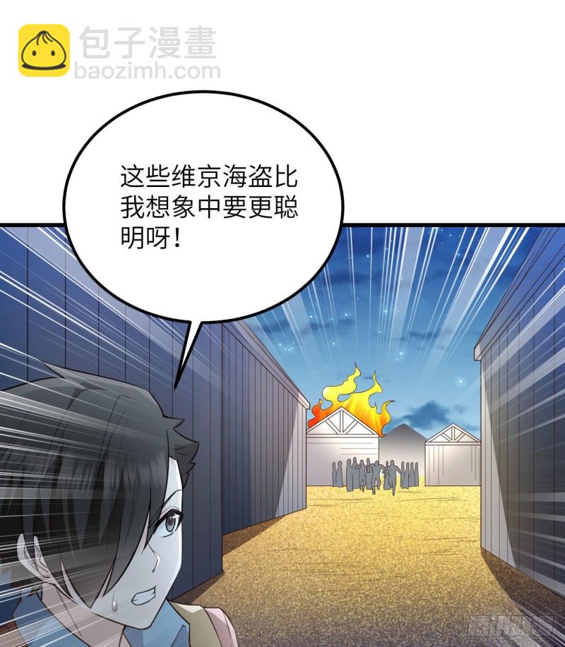 我和妹子們的荒島餘生 - 第86話 無路可走(2/2) - 1