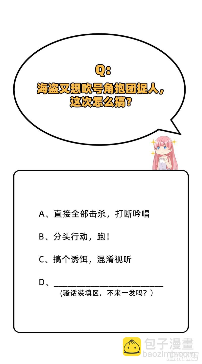 我和妹子們的荒島餘生 - 第88話 修整(2/2) - 2