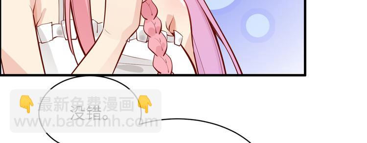 我和妹子們的荒島餘生 - 第9話 椰子蟹(2/2) - 2