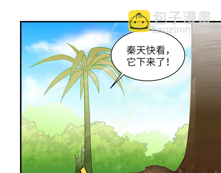 我和妹子們的荒島餘生 - 第9話 椰子蟹(2/2) - 5