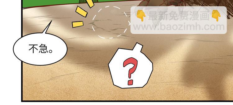 我和妹子們的荒島餘生 - 第9話 椰子蟹(2/2) - 6