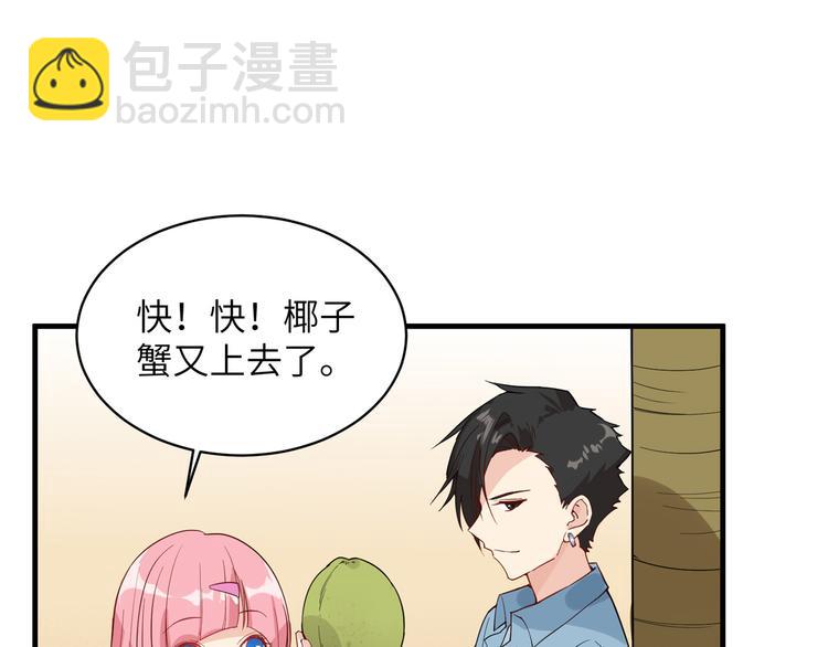 我和妹子們的荒島餘生 - 第9話 椰子蟹(2/2) - 1