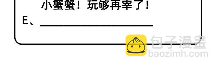 我和妹子們的荒島餘生 - 第9話 椰子蟹(2/2) - 3